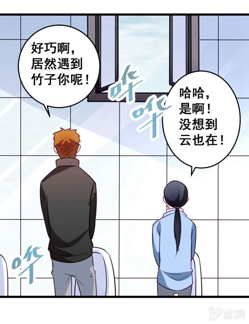 厕所的相遇-第69话