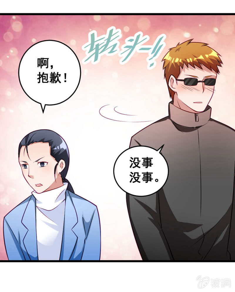 厕所的相遇-第69话