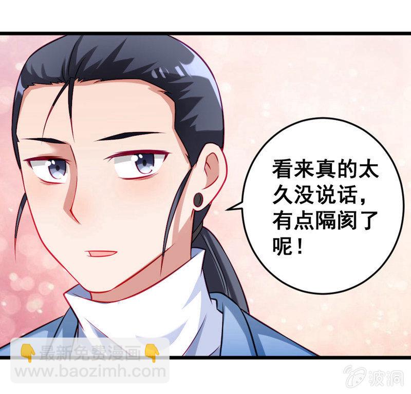 厕所的相遇-第69话