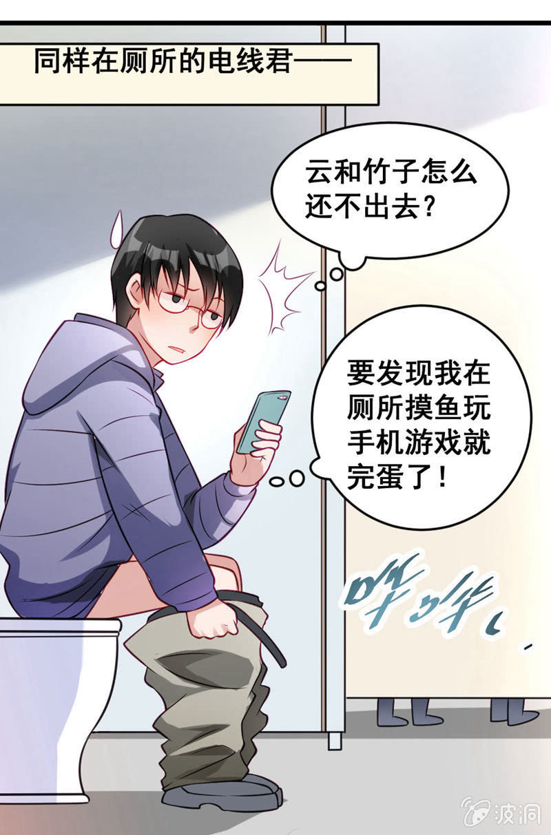 厕所的相遇-第69话