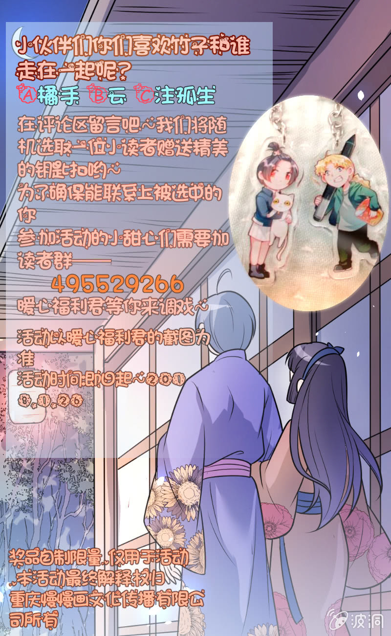 厕所的相遇-第69话