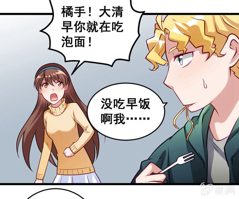 厕所的相遇-第69话