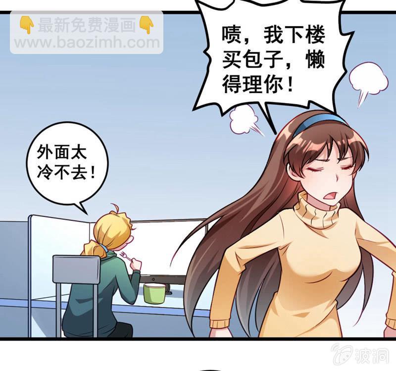 厕所的相遇-第69话