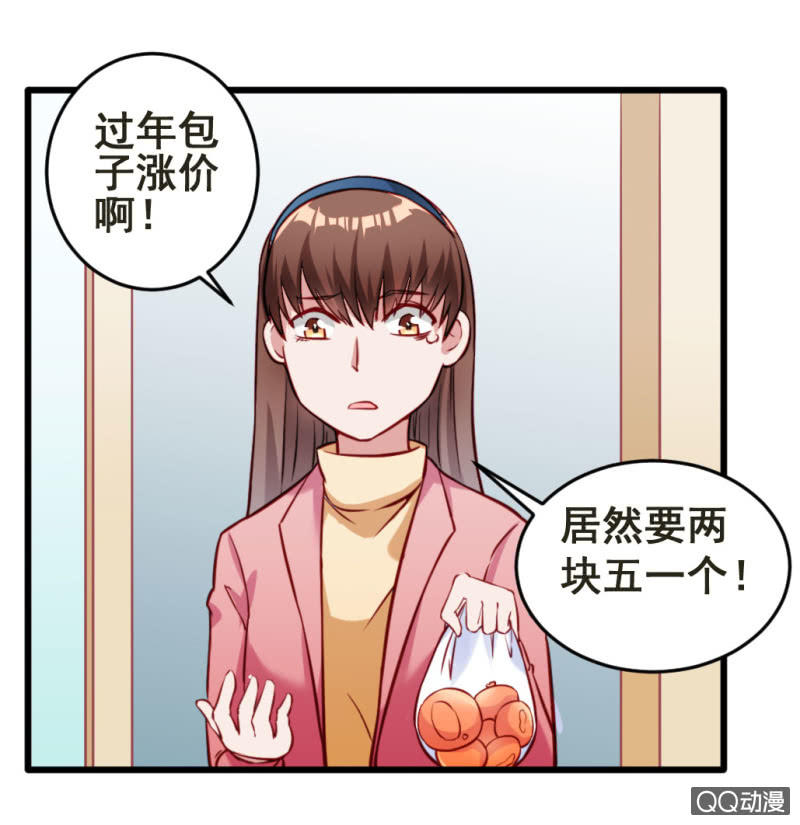威胁-第71话