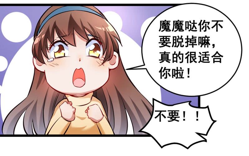 我变成蛙儿子了？-第73话