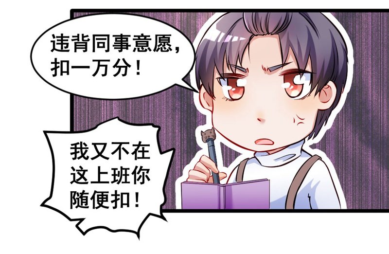 我变成蛙儿子了？-第73话