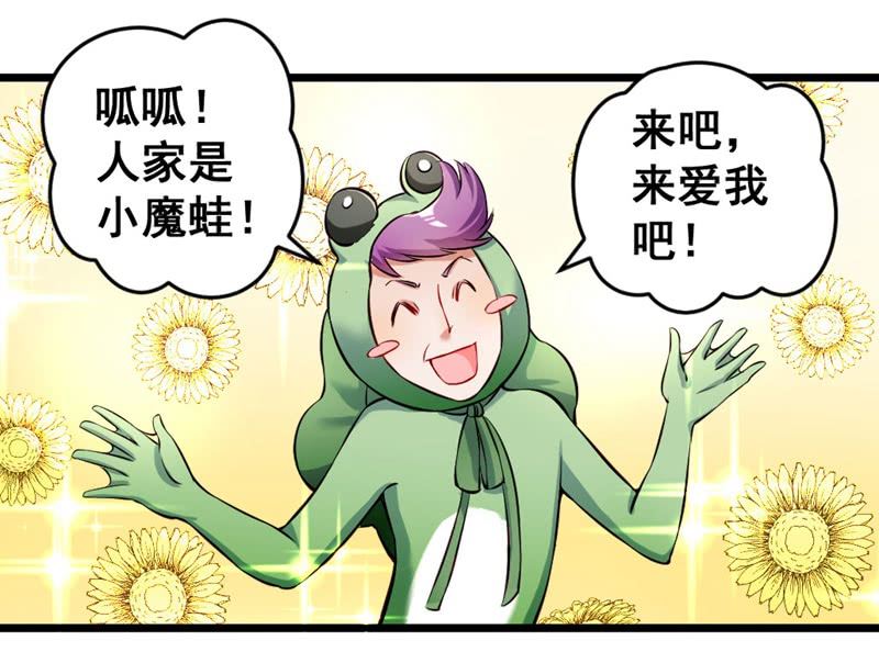 我变成蛙儿子了？-第73话