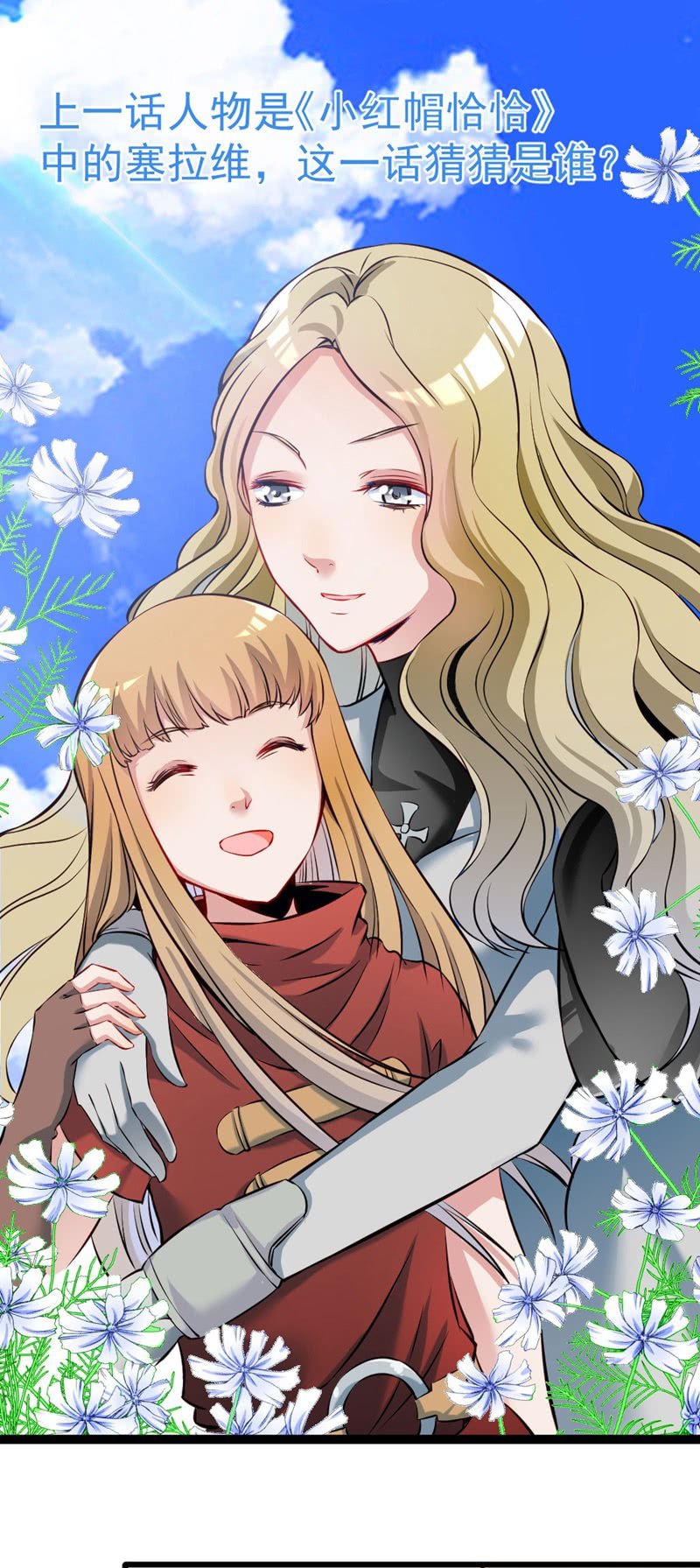 我变成蛙儿子了？-第73话