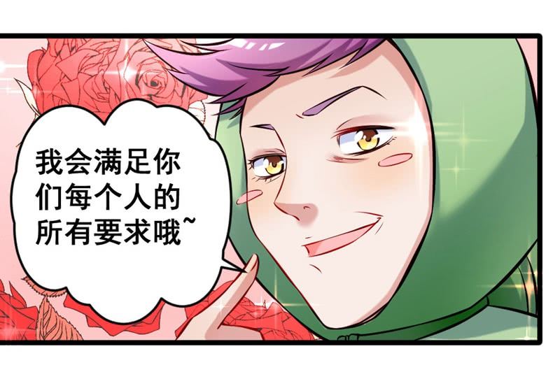 我变成蛙儿子了？-第73话