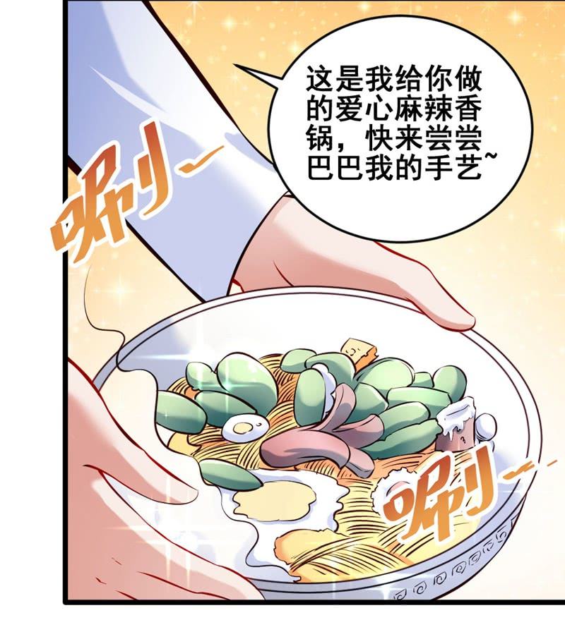 我变成蛙儿子了？-第73话