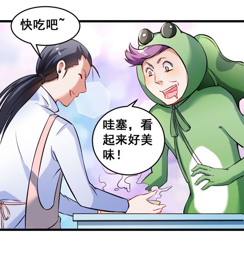 我变成蛙儿子了？-第73话