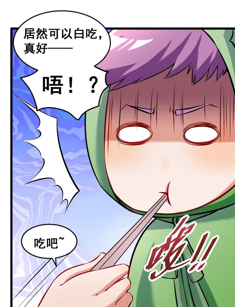 我变成蛙儿子了？-第73话