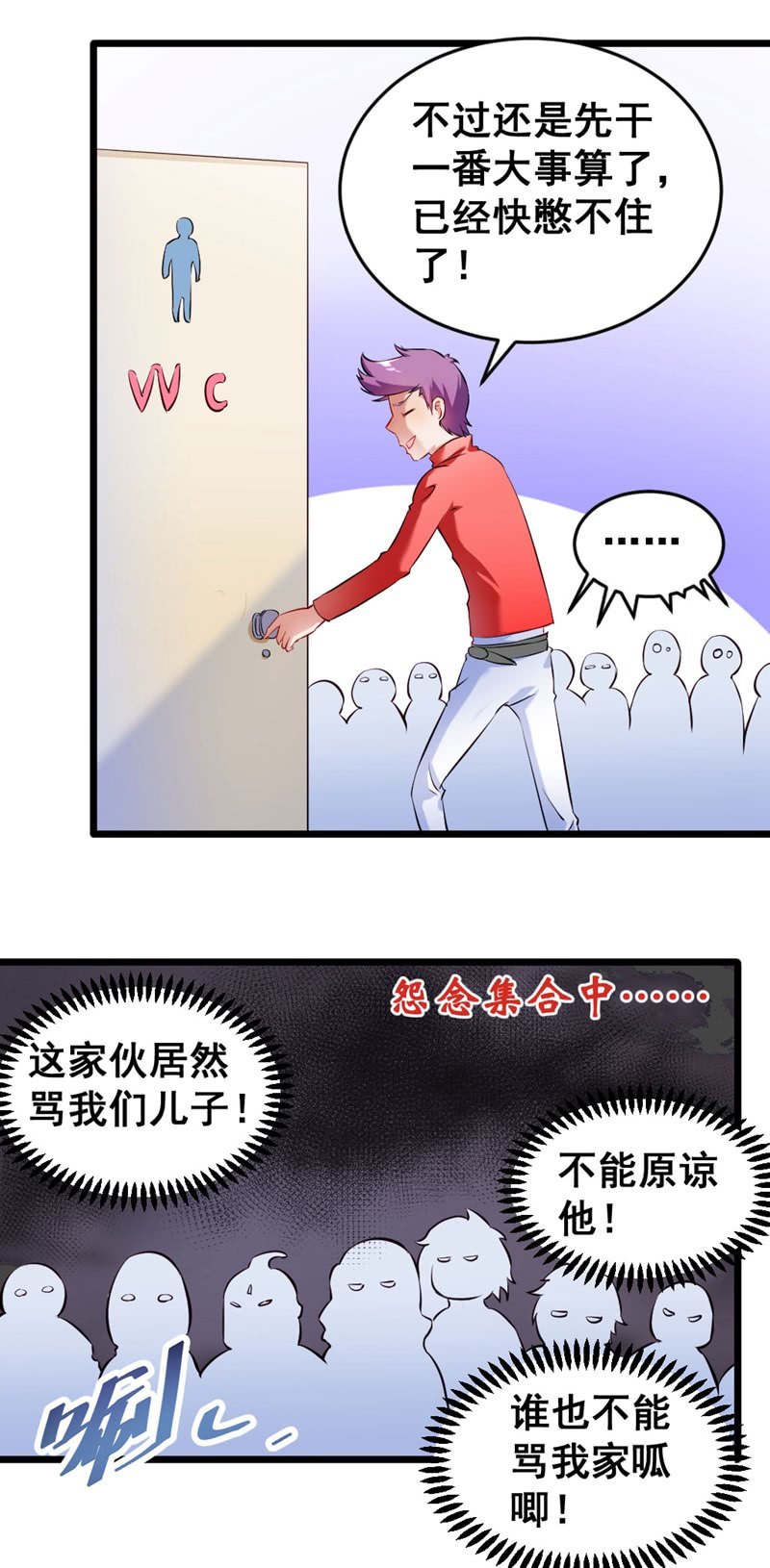 我变成蛙儿子了？-第73话