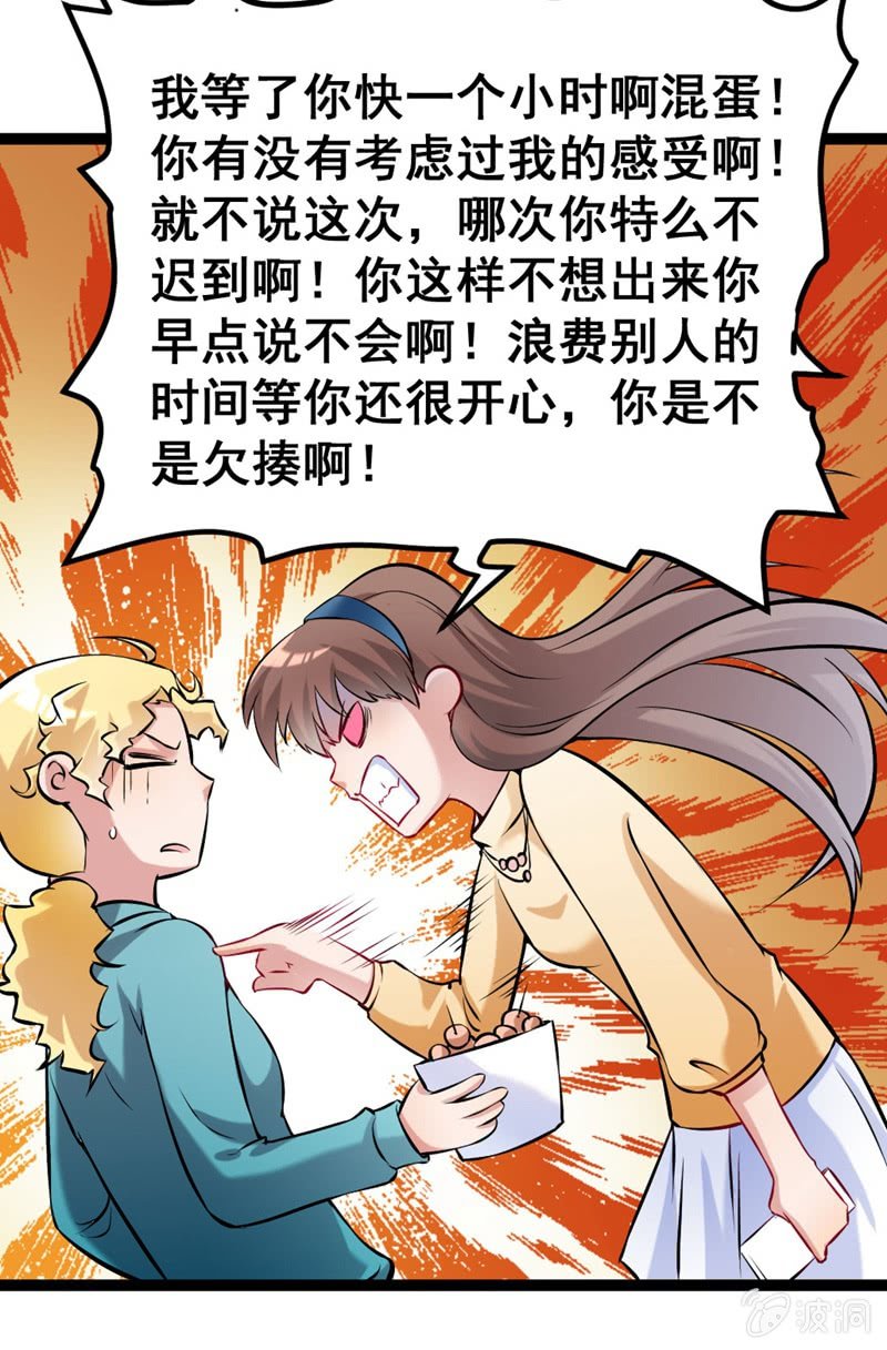 奇葩工作室！ - 他們在約會？ - 5