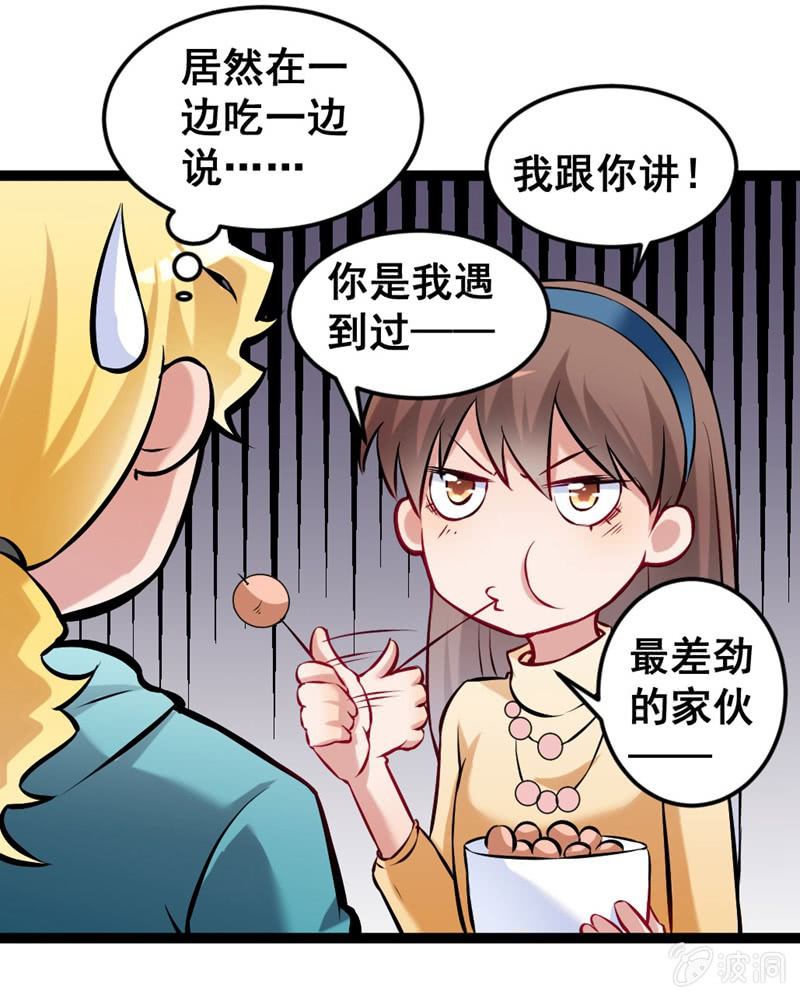 奇葩工作室！ - 他們在約會？ - 1