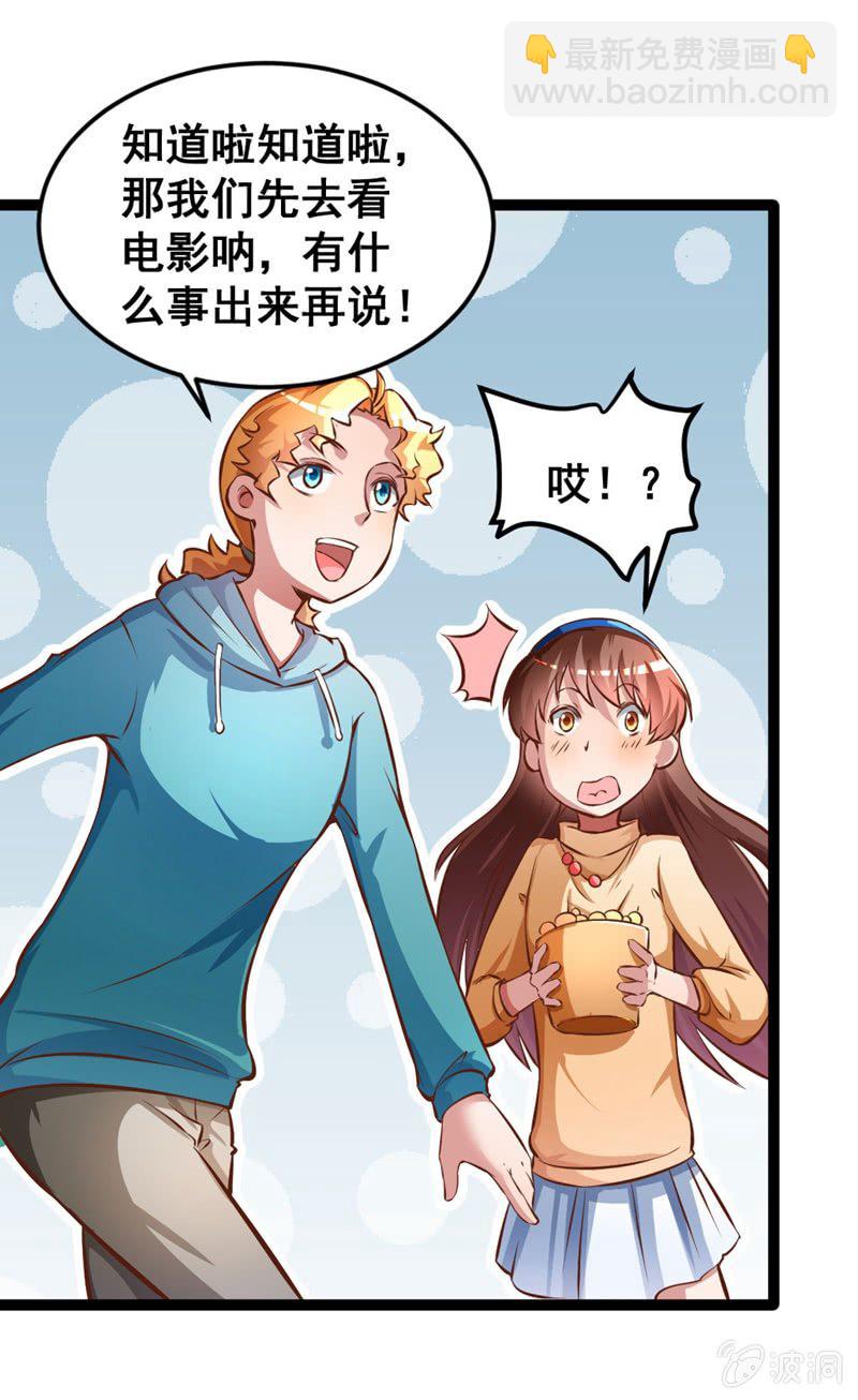 奇葩工作室！ - 他們在約會？ - 2