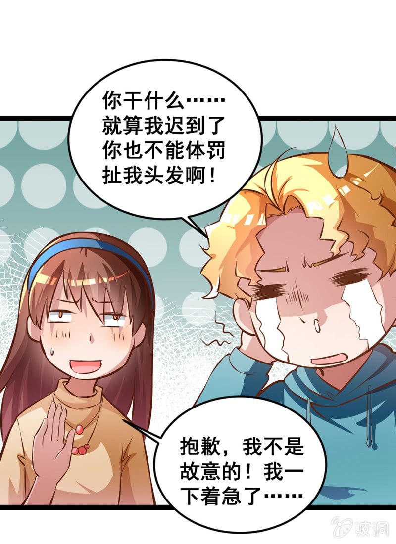 奇葩工作室！ - 他們在約會？ - 4