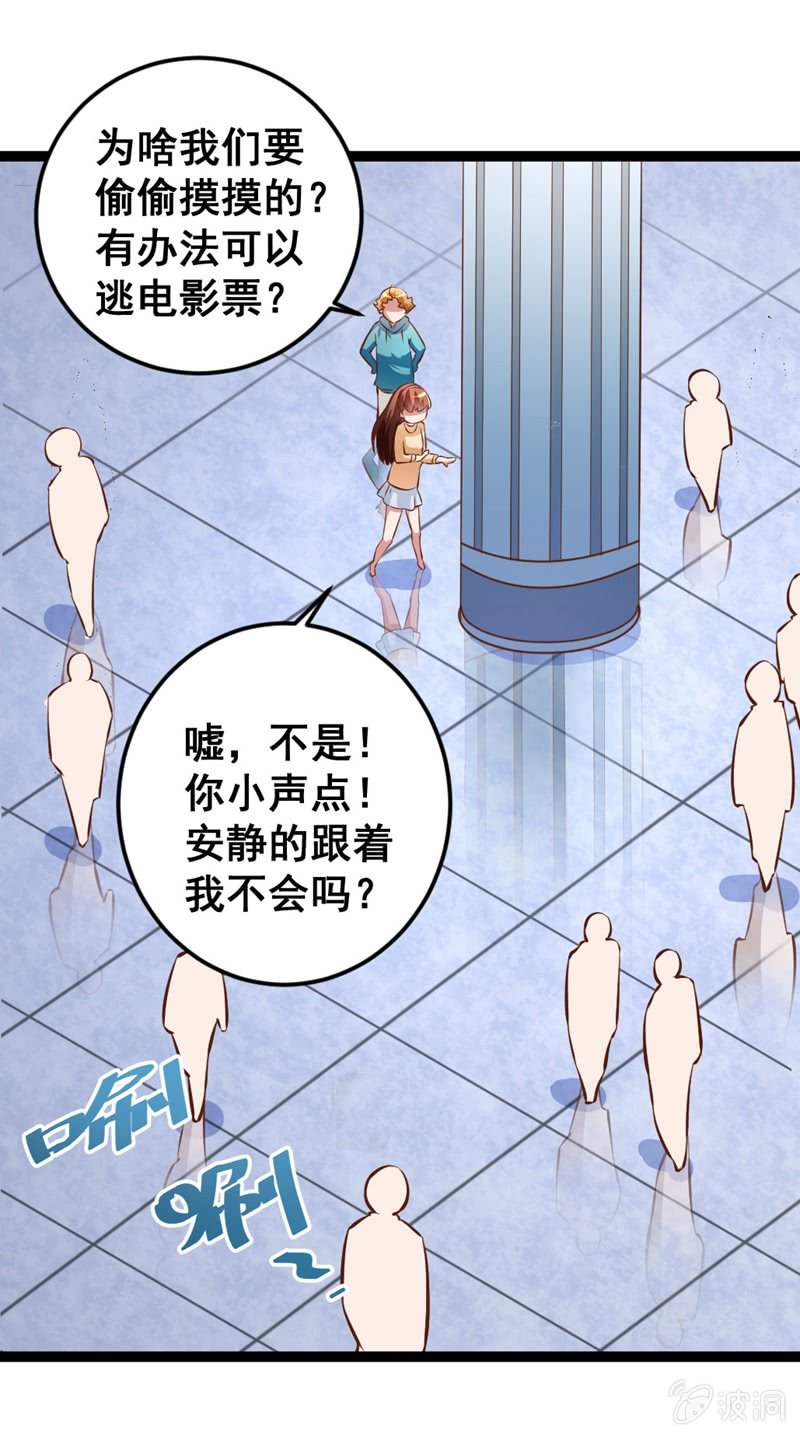 奇葩工作室！ - 他們在約會？ - 2