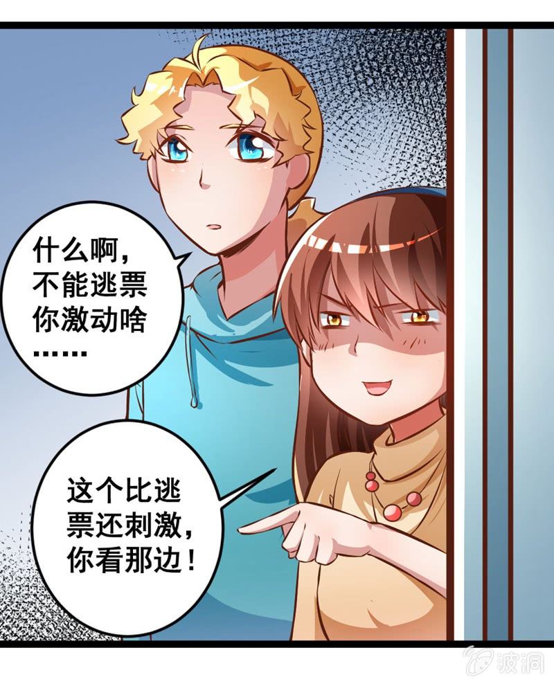 奇葩工作室！ - 他們在約會？ - 3
