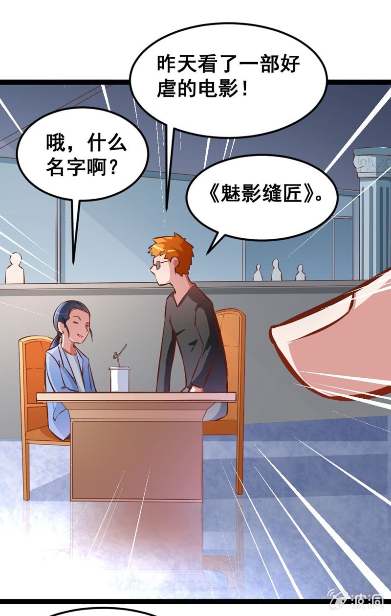 奇葩工作室！ - 他們在約會？ - 4