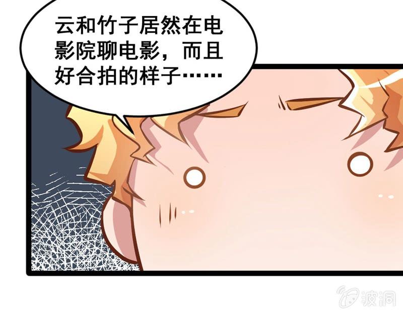 奇葩工作室！ - 他們在約會？ - 1