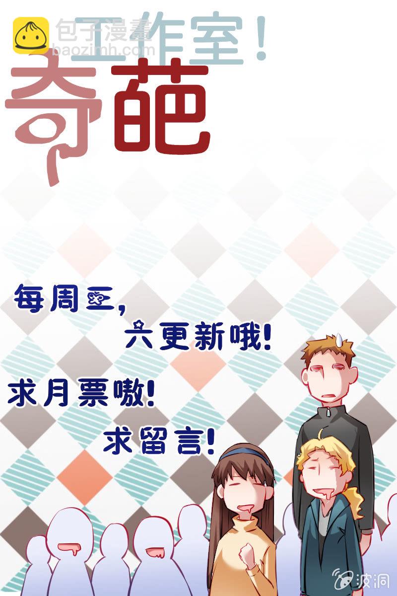 奇葩工作室！ - 他們在約會？ - 3