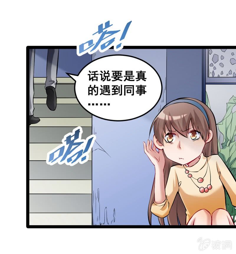 奇葩工作室！ - 他們在約會？ - 3