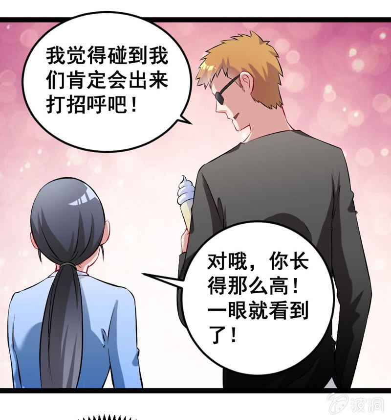 奇葩工作室！ - 他們在約會？ - 4