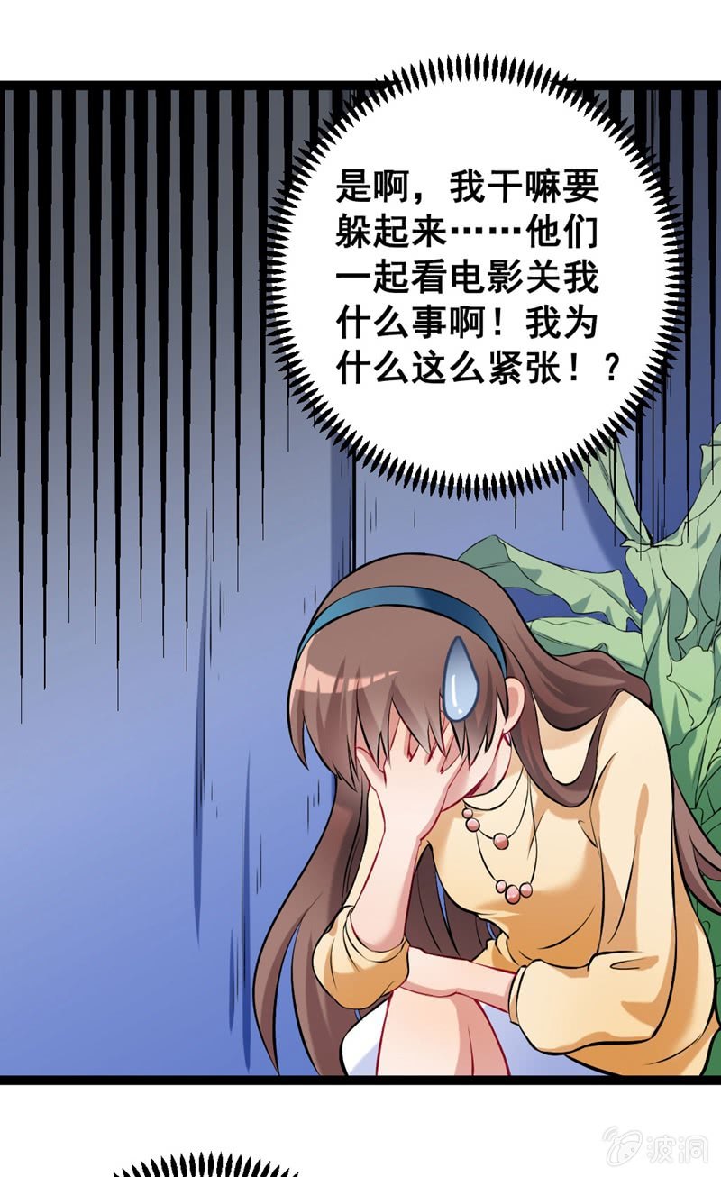 奇葩工作室！ - 他們在約會？ - 1
