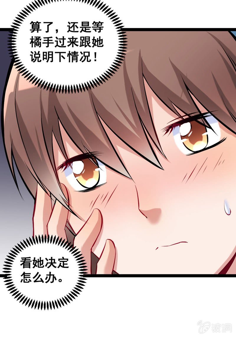 奇葩工作室！ - 他們在約會？ - 2