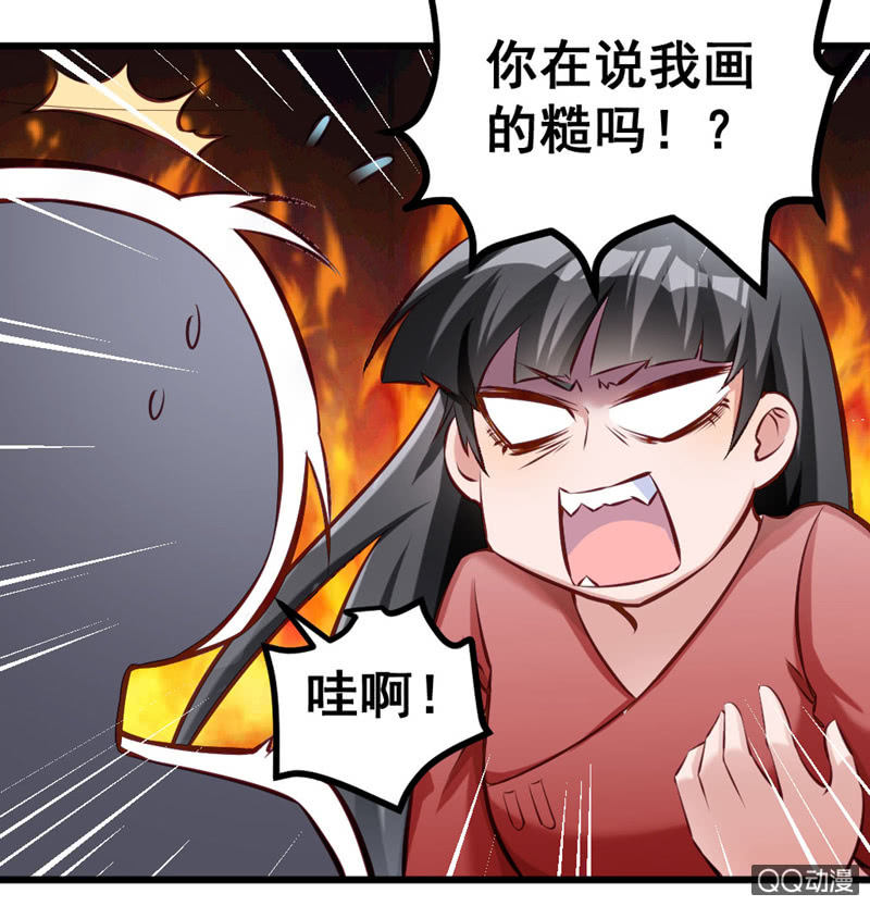 明哲保身最好了-第79话