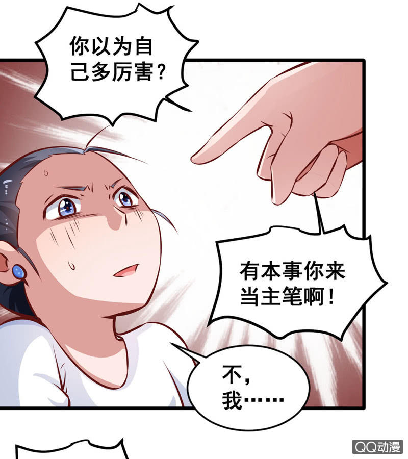 明哲保身最好了-第79话