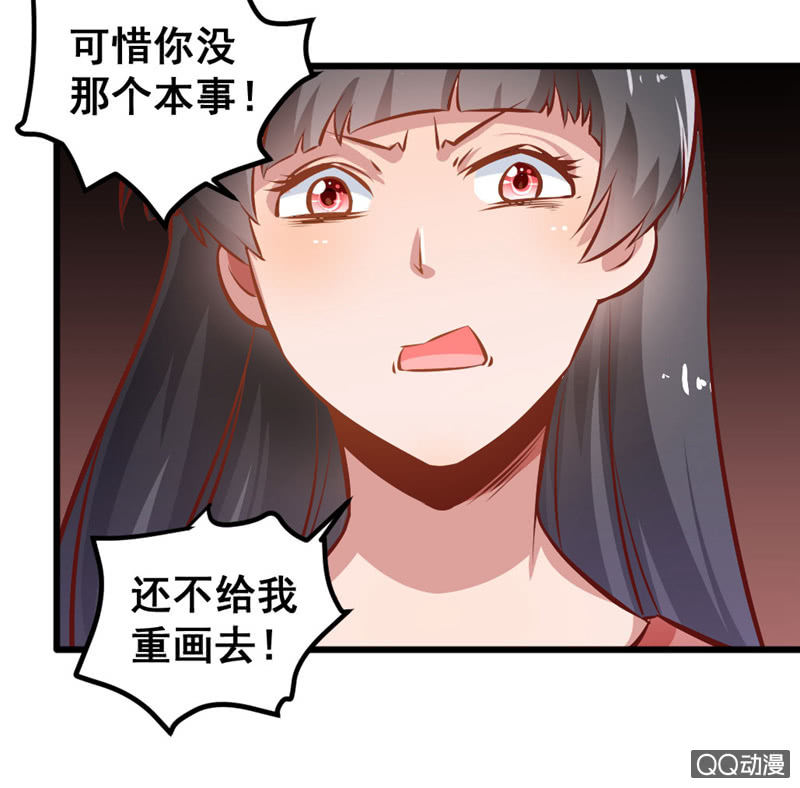 明哲保身最好了-第79话