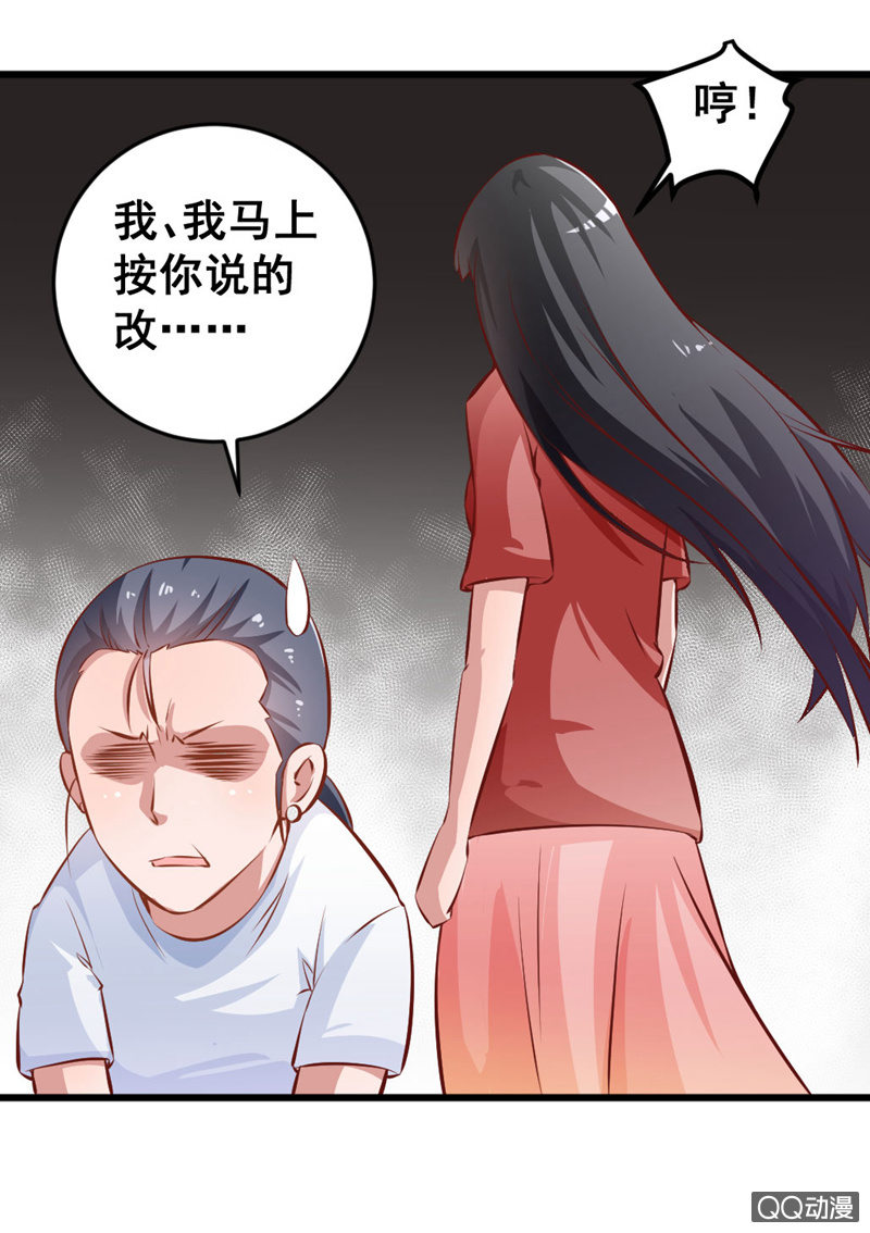 明哲保身最好了-第79话