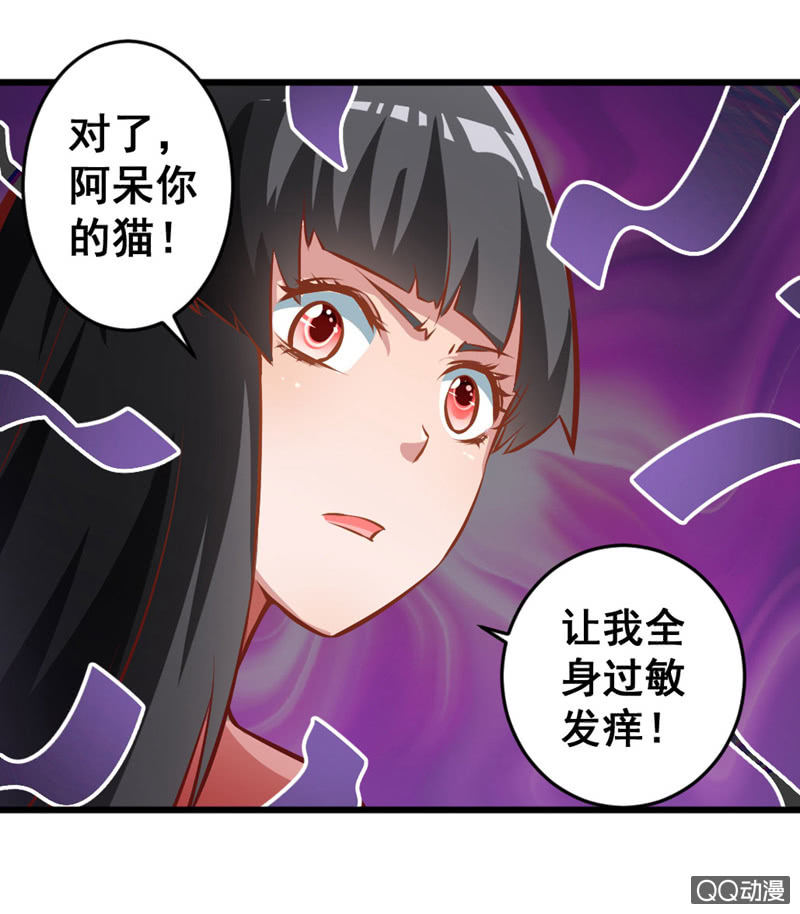 明哲保身最好了-第79话