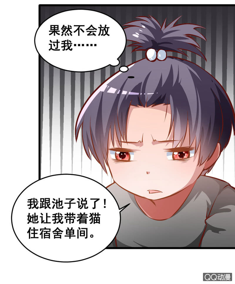 明哲保身最好了-第79话