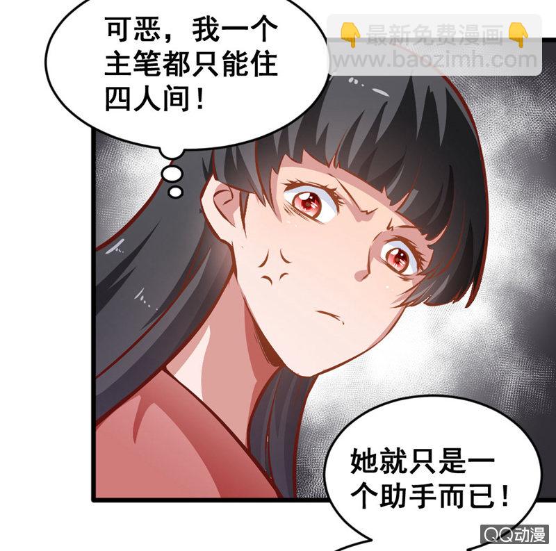 明哲保身最好了-第79话