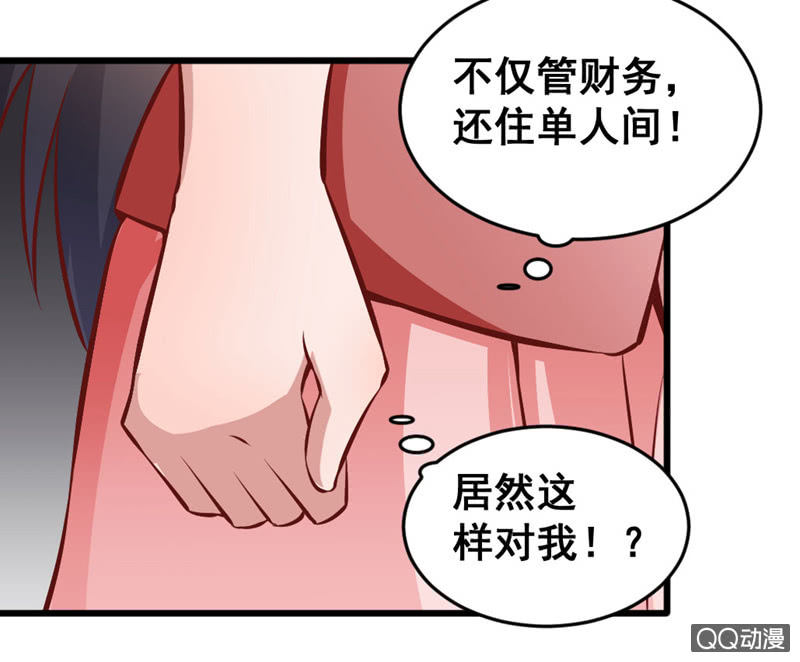 明哲保身最好了-第79话