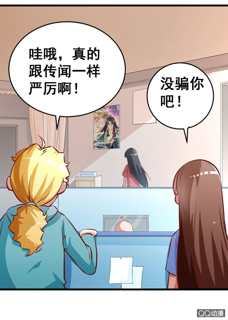 明哲保身最好了-第79话