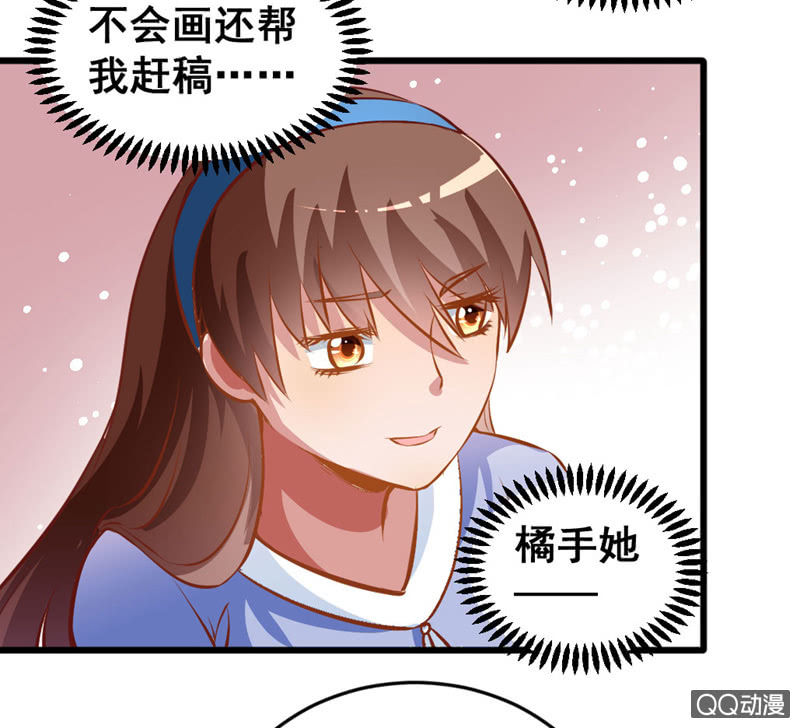 明哲保身最好了-第79话