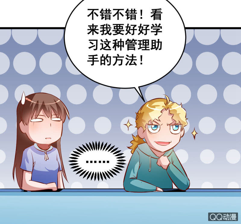 明哲保身最好了-第79话