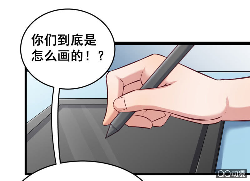 明哲保身最好了-第79话