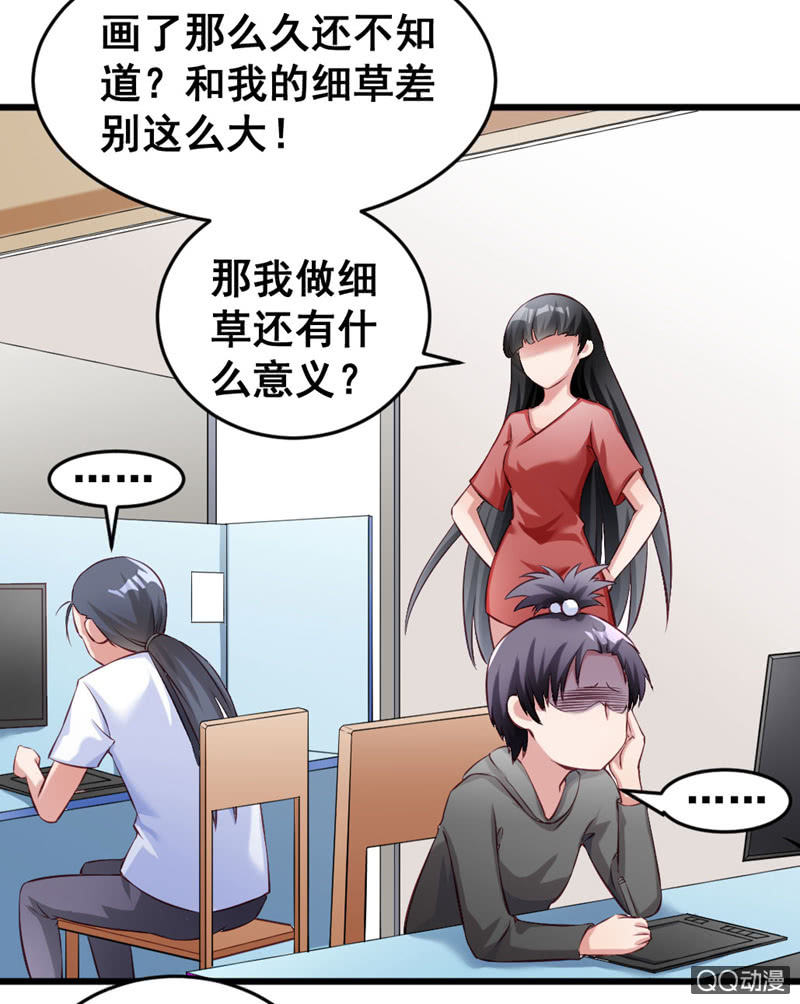 明哲保身最好了-第79话