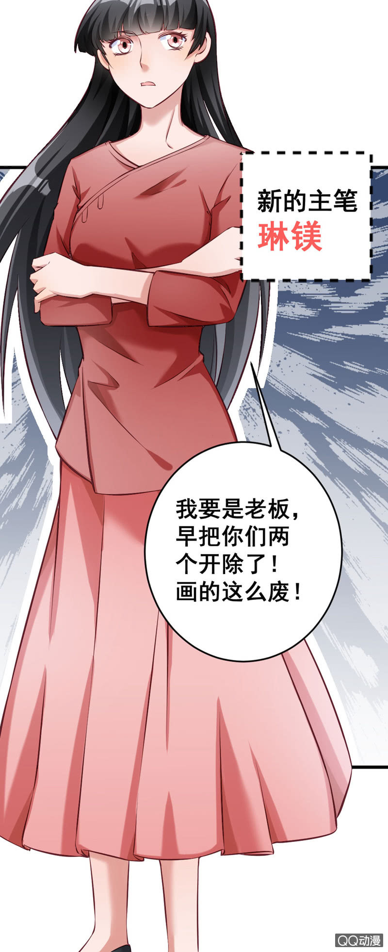 明哲保身最好了-第79话