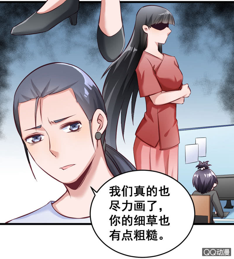 明哲保身最好了-第79话