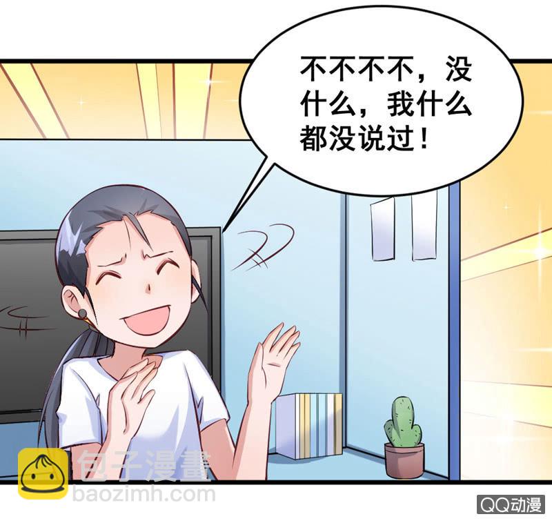 明哲保身最好了-第79话