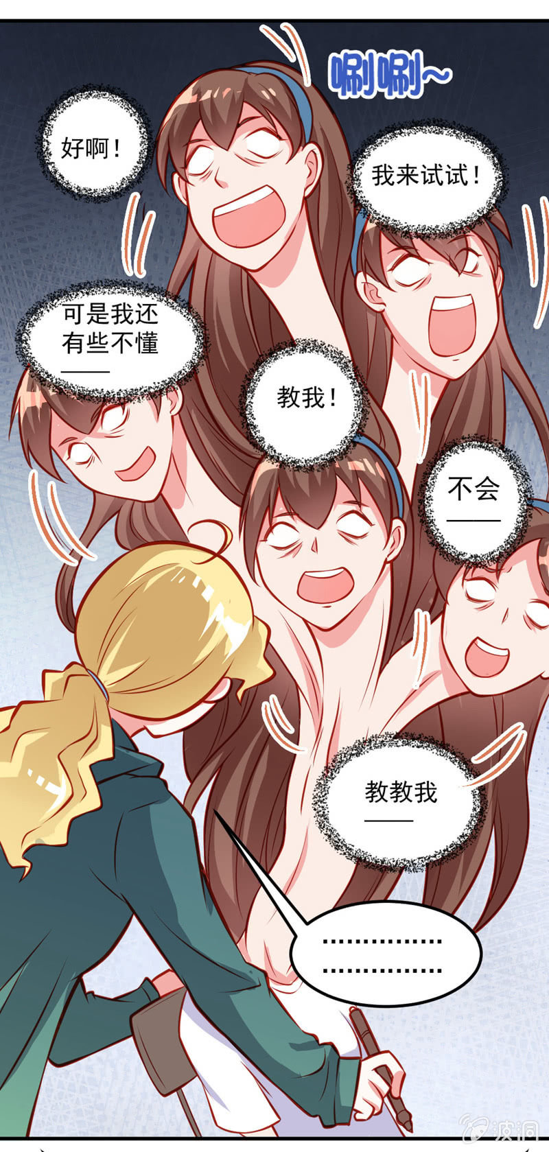 奇葩工作室！ - 漫畫的製作（上） - 1