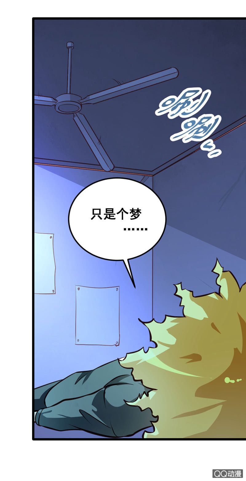 奇葩工作室！ - 我做夢了！ - 2