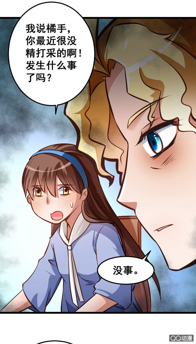 奇葩工作室！ - 我做夢了！ - 5