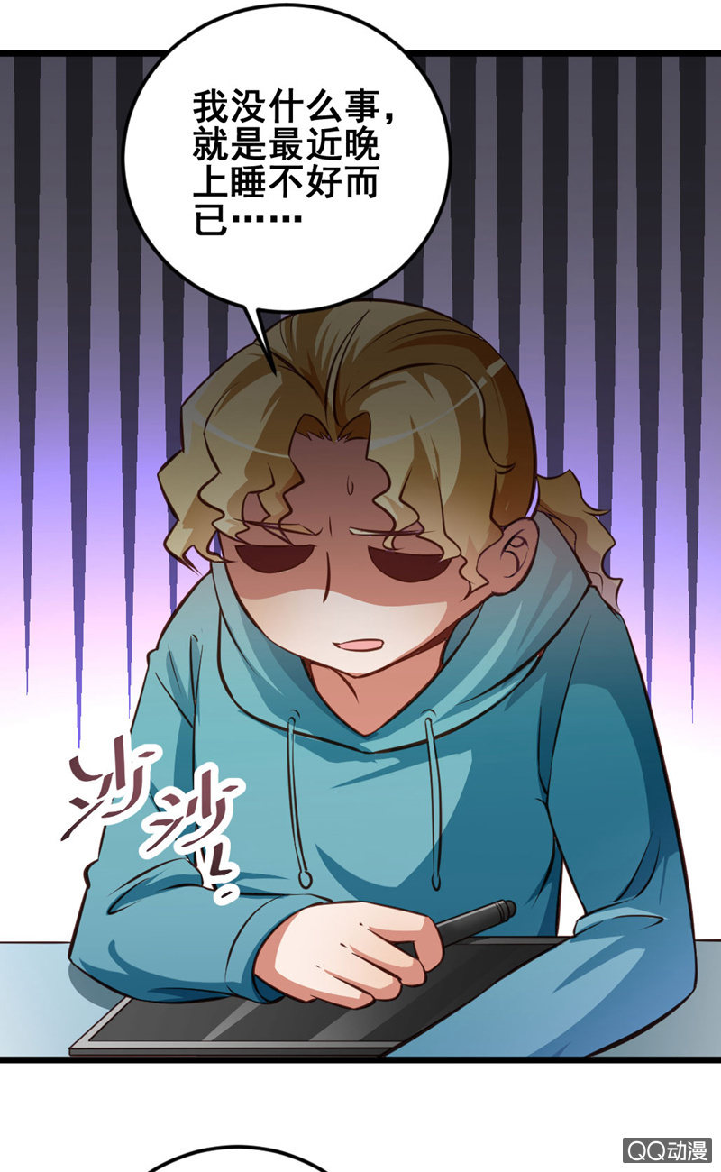 奇葩工作室！ - 我做夢了！ - 4